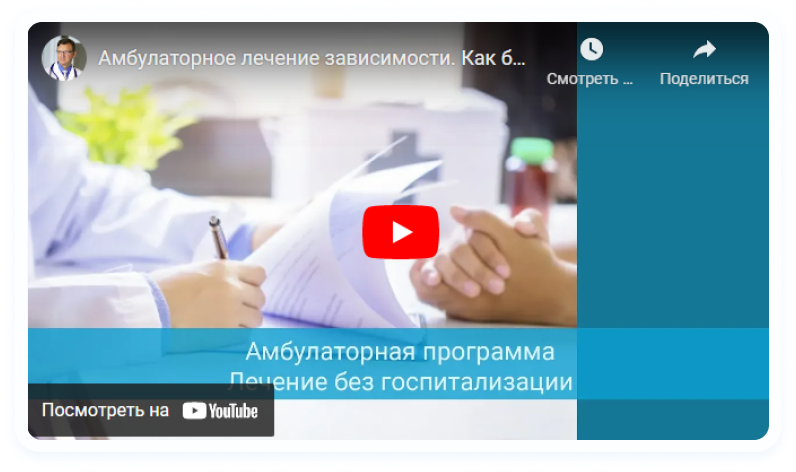 Лечение алкоголизма что такое, симптомы, как лечить в Донской
